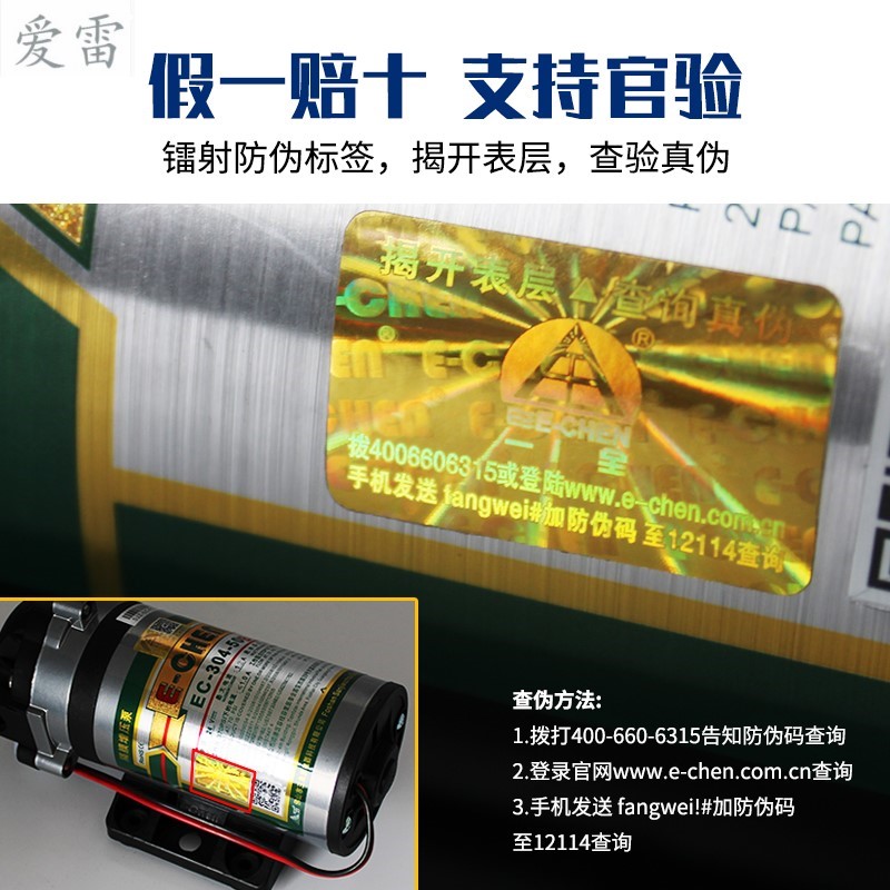 包邮净水器水泵净水机电机反渗透ro纯水机直饮水机抽水隔膜增压泵