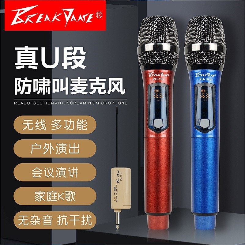 霹雳舞无线话筒家用 专业唱歌万能手机直播专通用一拖二充麦克风