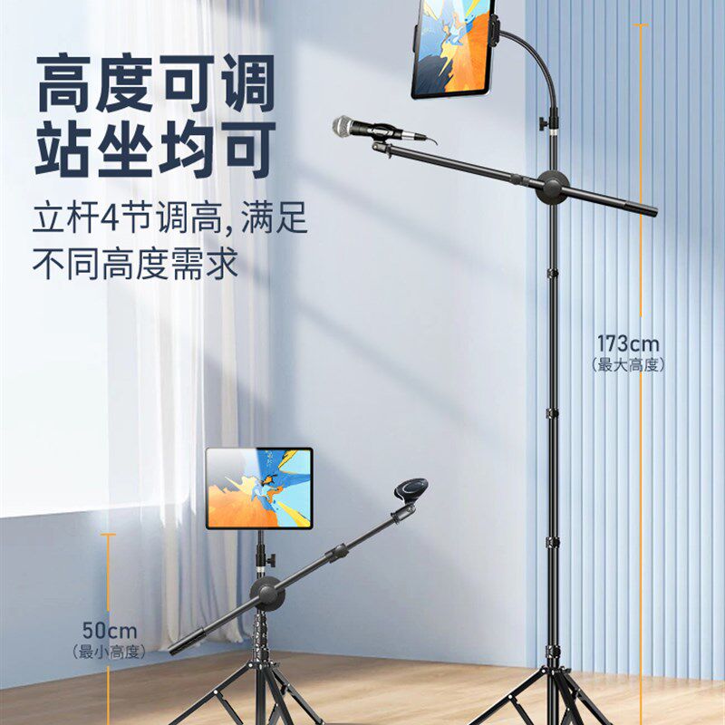 手机平板麦克风支架 K歌话筒支架教学话筒架反折叠三脚落地可伸缩