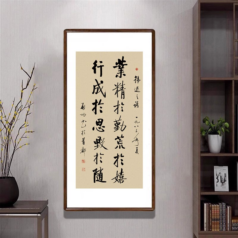 启功书法挂画新中式客厅玄关过道装饰壁画办公室书房茶室条幅字画