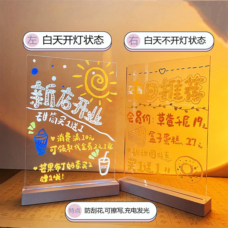 手写荧光板柜台电子led发光亚克力透明双面白板画板商用广告黑板