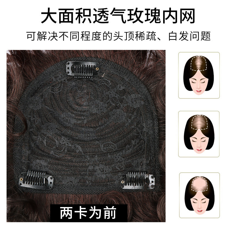 假发片真发全真人发卷发片蓬松遮白发持久烫羊毛小卷头顶补发片女
