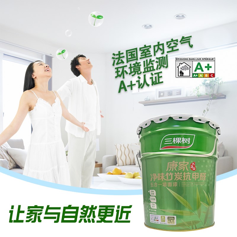 三棵树康家净味竹炭抗甲醛五合一内墙面漆白色环保自刷内墙乳胶漆