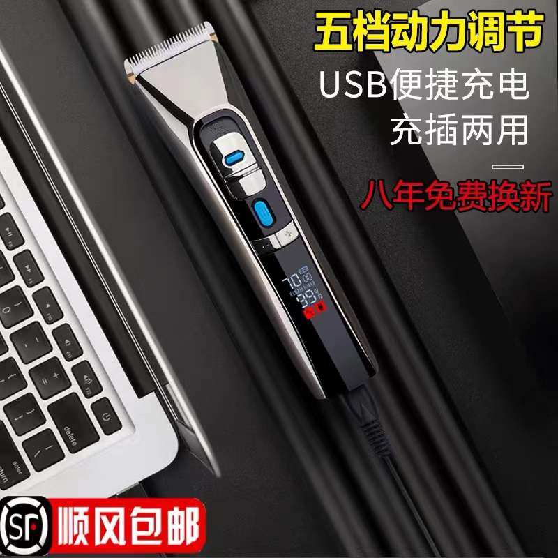大功率电动理发器电推剪家用成人电推子剃头刀自己剪婴儿理发静音