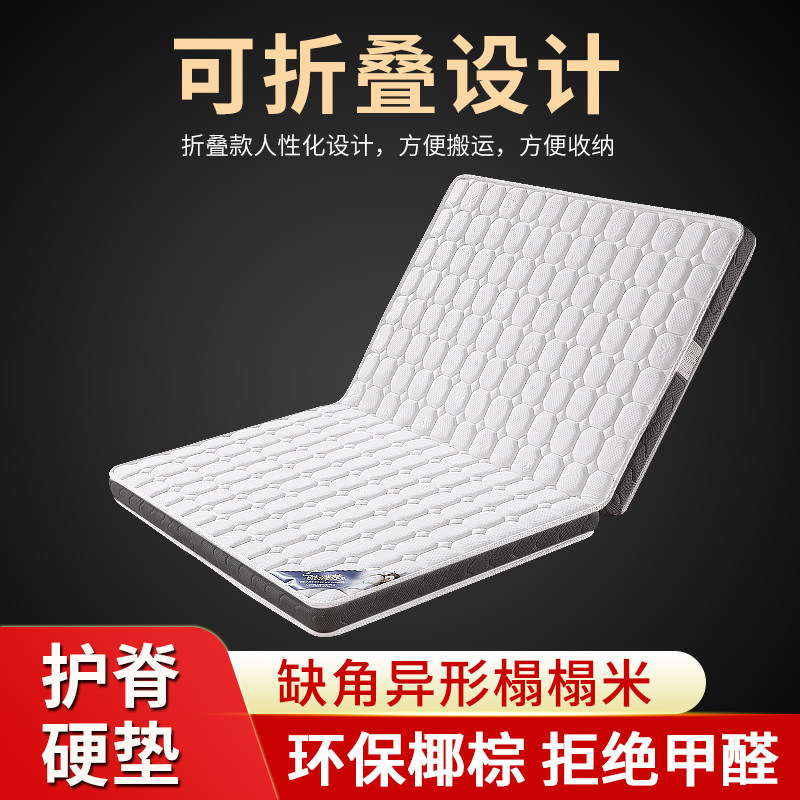 椰棕床垫折叠硬棕垫1.2 1.5m1.8米床垫榻榻米乳胶儿童床垫可定制