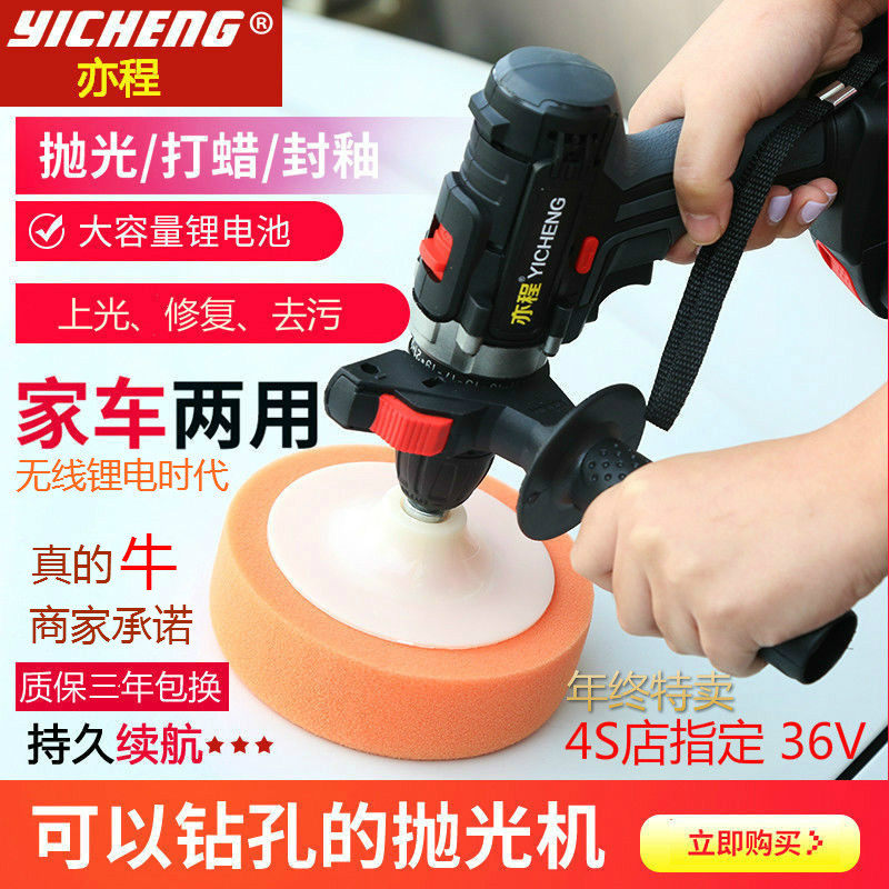 无线汽车抛光机电动打蜡机划痕修复家用封釉神器车用美容保养工具