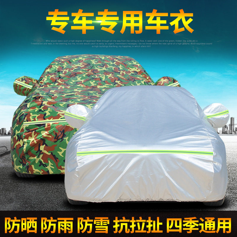 大众朗行车衣车罩风尚型两厢专用郎行车套雨罩加厚防晒隔热遮阳尘