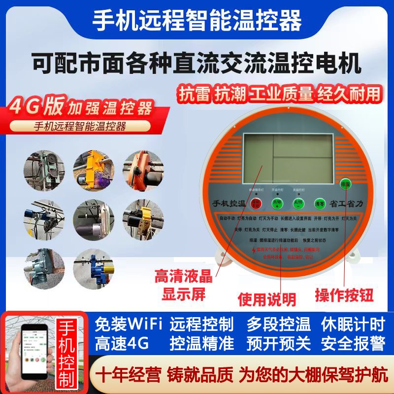 大棚电动卷膜器自动放风24V电动动卷膜器智能控制小型电动卷帘机
