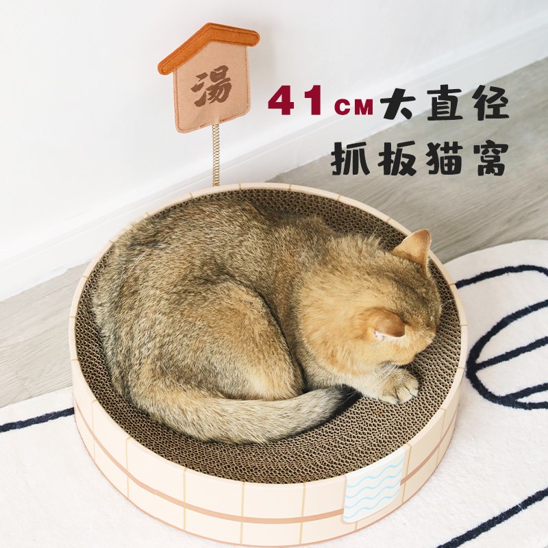 噗扑实验室温泉圆窝猫抓板猫窝一体耐抓耐磨防抓沙发猫玩具用品