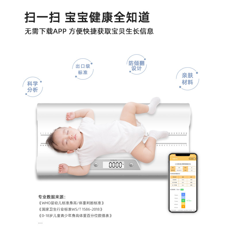 小白秤婴儿身高体重秤电子新生儿的宝宝称精准家用小型精准托盘秤