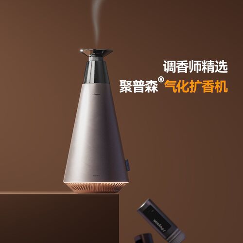 聚普森家用香薰机i7全屋高端专用扩香机自动喷香机商用持久香氛机