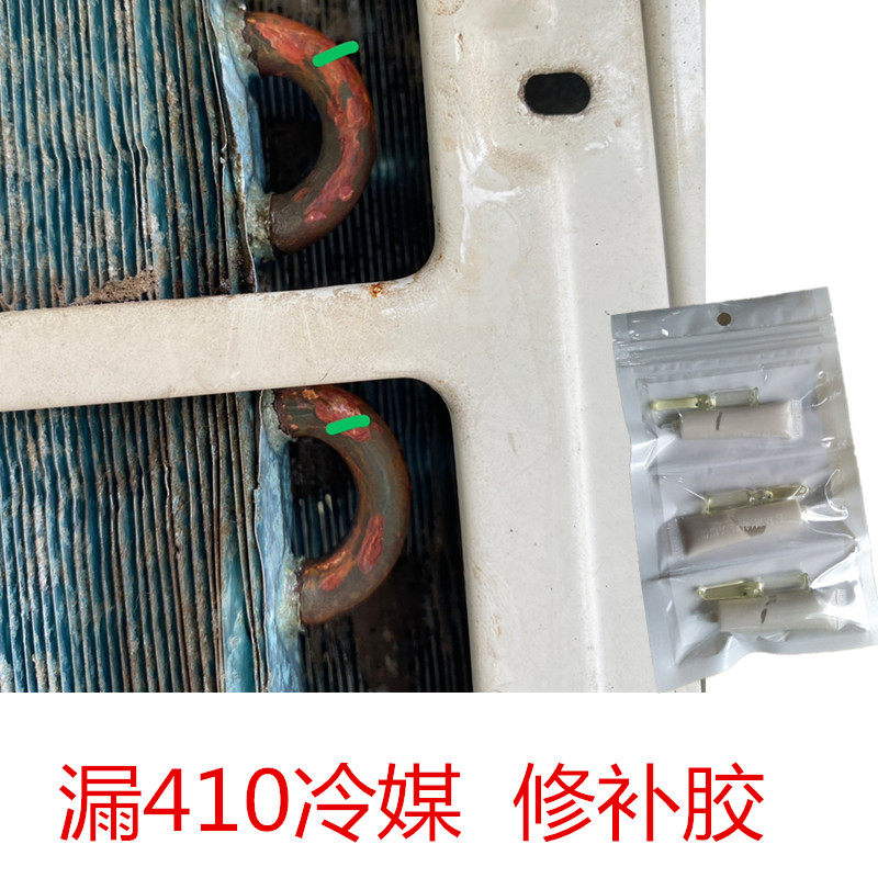 空调铜管裂纹漏氟修补专用胶水耐高温抗高压强力胶冰箱冷柜漏冷媒