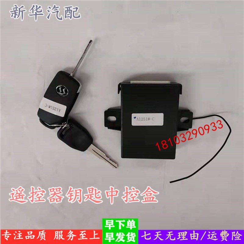 适用易咖X3X5S X6 E7E8E9遥控器钥匙四轮电动车配件中控盒车门锁