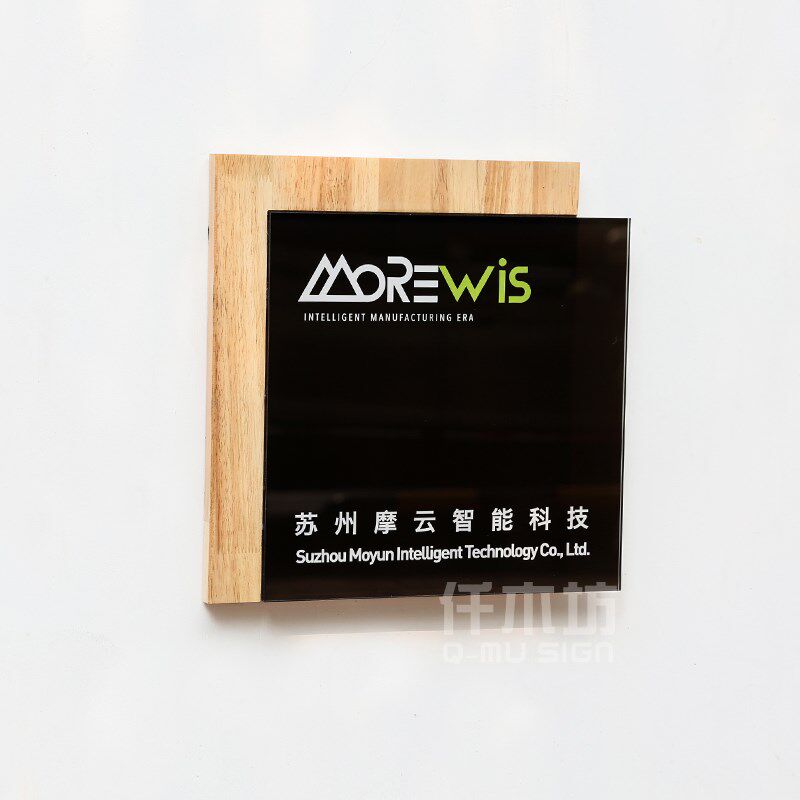 个性创意木牌亚克力组合标志牌企业文化形象墙logo装饰广告牌定制