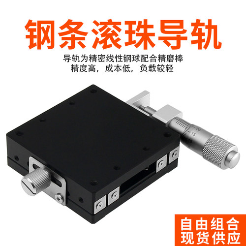 X轴位移平台LGX40/60光学精密微调钢条滚珠导轨型手动移动滑台