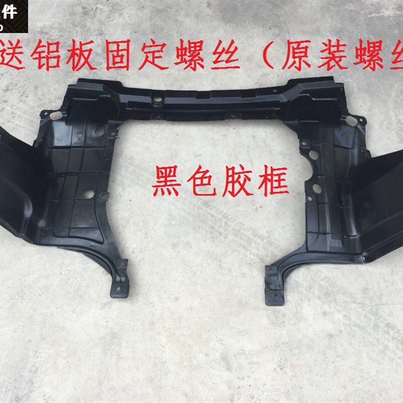 适用于13 14 15 16 17 18款凌派发动机挡泥板水箱下护板车身护板