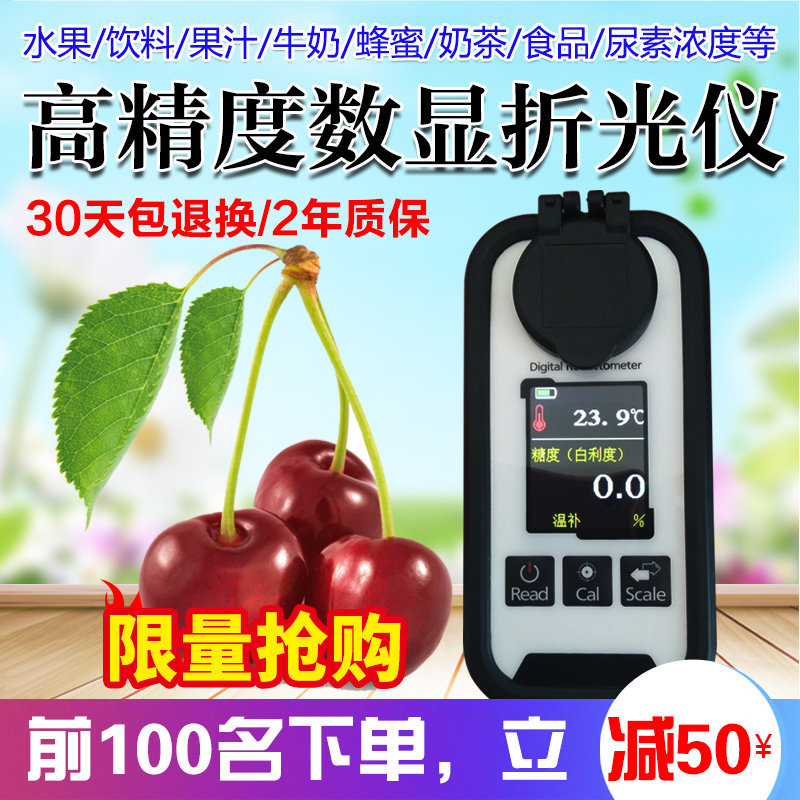 数显糖度计高精度水果西瓜樱桃测糖仪糖分检测仪充电式甜度测试仪