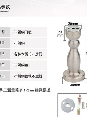 不锈钢地吸门吸门碰墙吸防撞门强磁加厚门钉卧室房门配件打孔门吸