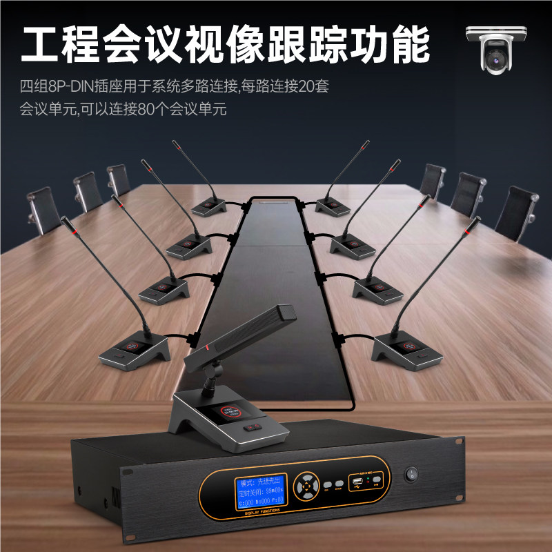 有线手拉手会议系统视像跟踪台式鹅颈话筒会议室双方管短杆麦克风