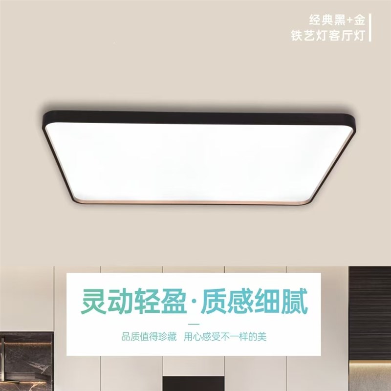 客厅吸顶平板灯主卧室灯具大气简约书房间灯轻奢大气长方形led