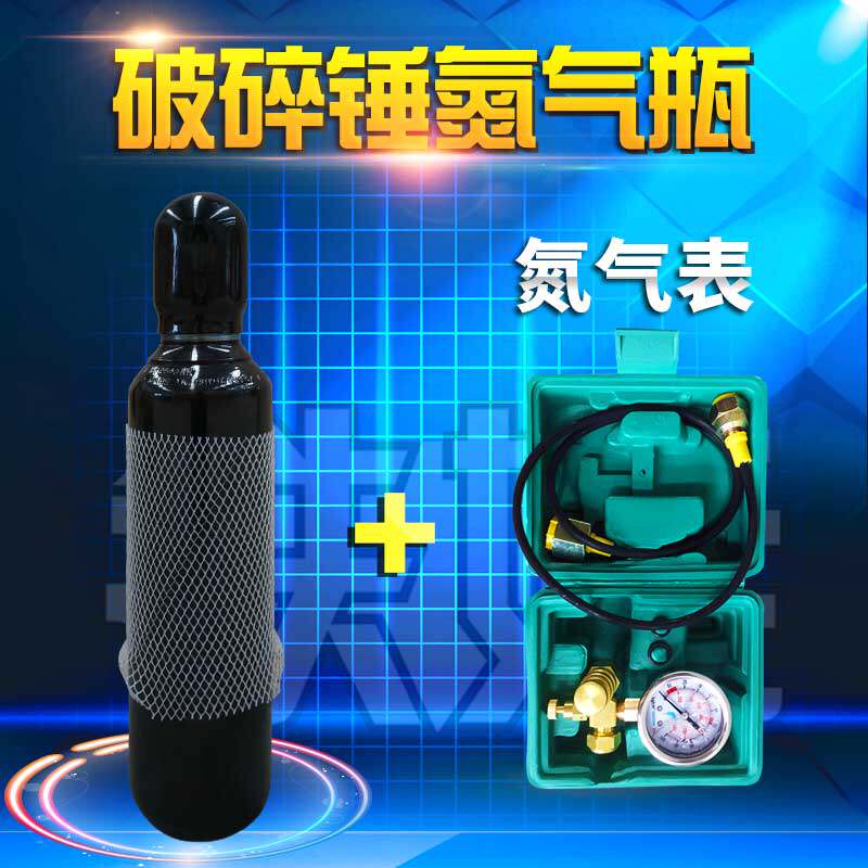 挖掘机破碎锤氮气瓶3升7升充气挖机炮头氮气瓶氮气表破碎出压力表