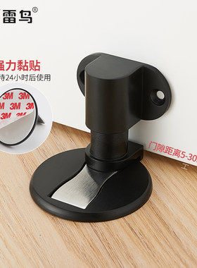 雷鸟免打孔地吸强磁门吸防撞门档吸门器隐形地吸可调节门缝门阻碰