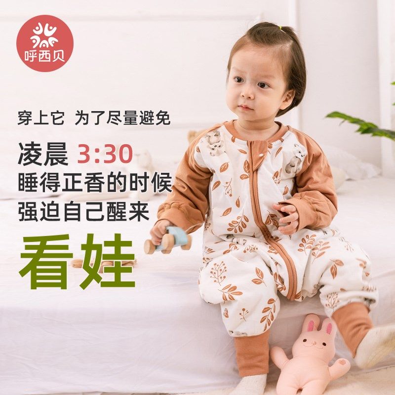 呼西贝婴儿睡袋薄棉宝宝棉分腿幼儿童防踢被 3.5春秋款护肚子睡袍