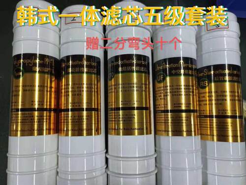 10寸快接韩式一体PP棉UDF压缩碳超滤膜大T33超滤净水器全套滤芯