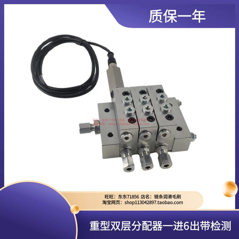 双层式递进式油路分配器黄油研磨机分配阀块式分油器中联带监测6