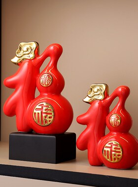 新中式陶瓷福字摆件家居创意酒柜电视柜办公室葫芦装饰品乔迁新居