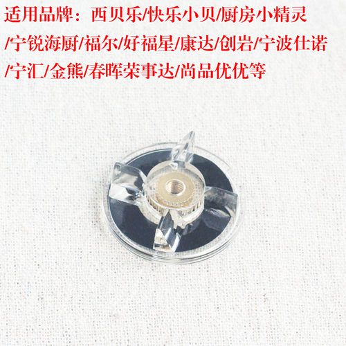 西贝乐料理机通用配件SQ2119 SQ2119A SQ2008 SQ2002 SQ2119B/C/D