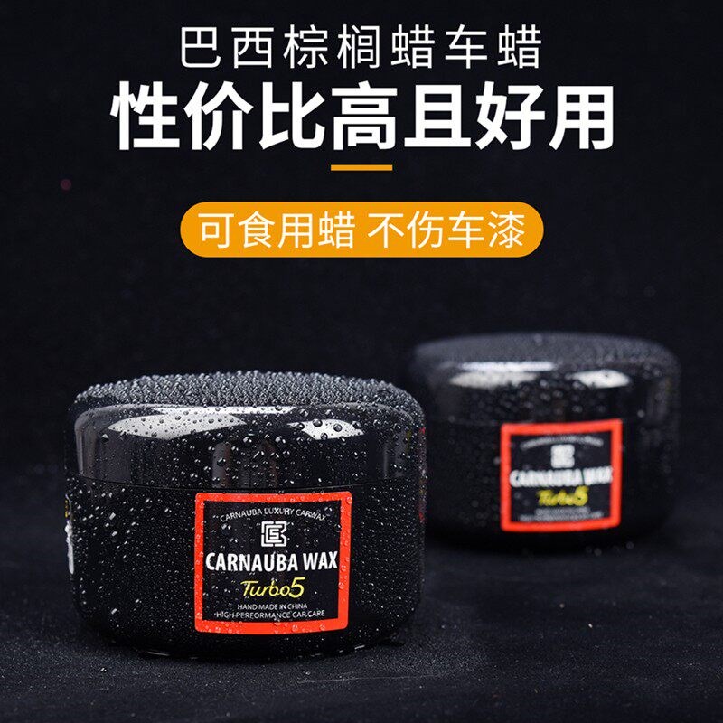 隐形车衣养护棕榈蜡汽车上光特氟龙车蜡打蜡保养专用蜡漆面固体蜡