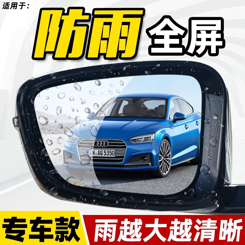 逍客专用后视镜倒车镜防雨贴膜防雾防雨驱水神器反光镜全屏防雨膜