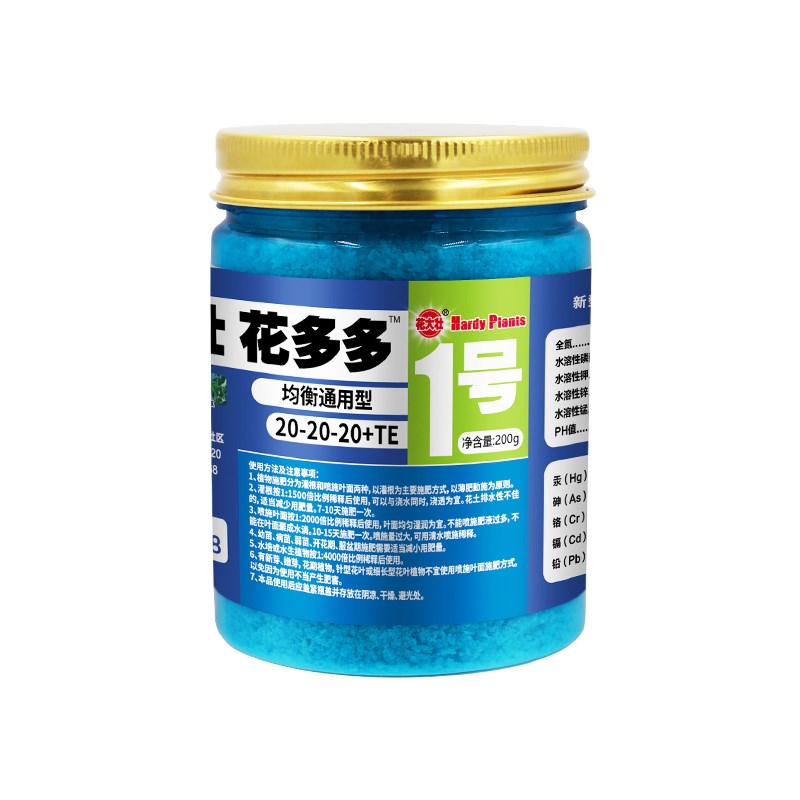 花大壮花多多1号2号水溶肥绿萝肥花肥料家用盆栽养护花缓释复合肥图片