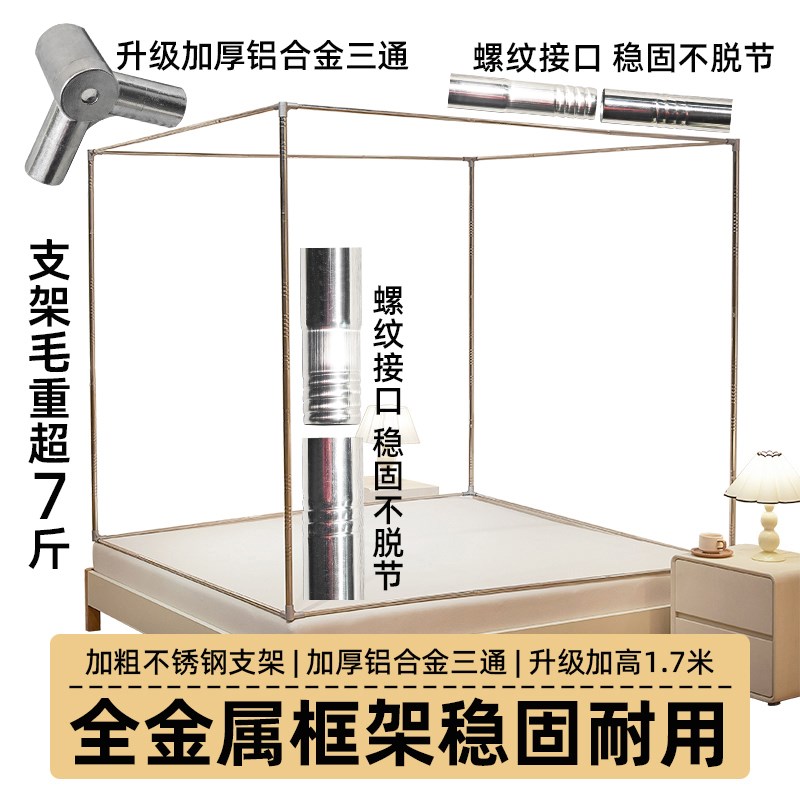 2026新款家用防摔蚊帐回底加粗加厚不锈钢支架婴儿童宝宝防掉床