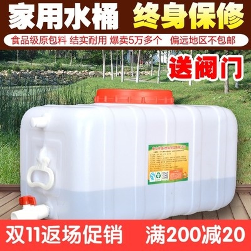 四方便携式水产容器大水桶水罐塑料桶长方形家用商用胶桶073517