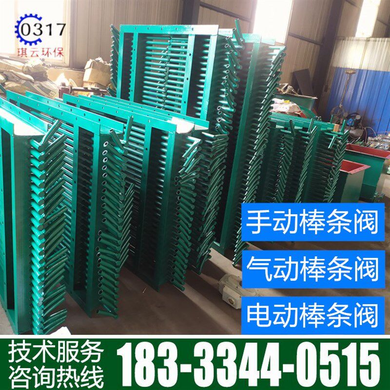 单层单向棒条阀手动双向棒型阀电液动气动水泥闸门600x600 400500