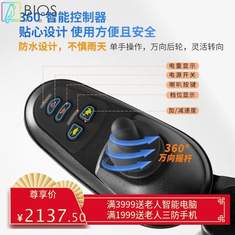 电动轮椅前驱越障老人残疾人四轮代步车可折叠智能全自动操作