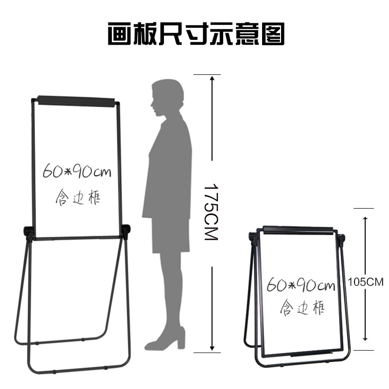 凯微U型白板写字板支架式黑板家用儿童折叠办公立式记事板可擦磁