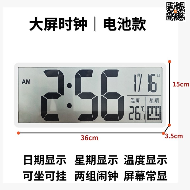 新款简约大屏幕LCD数字挂钟多功能客厅电子时钟家用摆台式数字钟