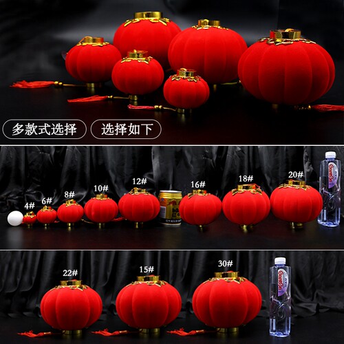 新年中秋装饰植绒小红灯笼室内户外盆景挂饰喜庆红灯笼串结婚布景