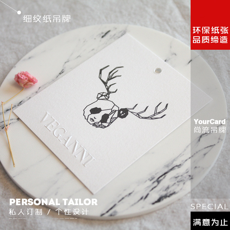 细纹纸无色凹凸吊牌高档女装二维码个性吊牌免费设计制作定制印刷