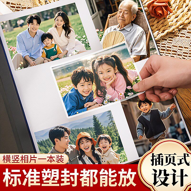 复古相册本大容量家庭5寸6寸78五六照片收纳纪念册插页式影集相簿
