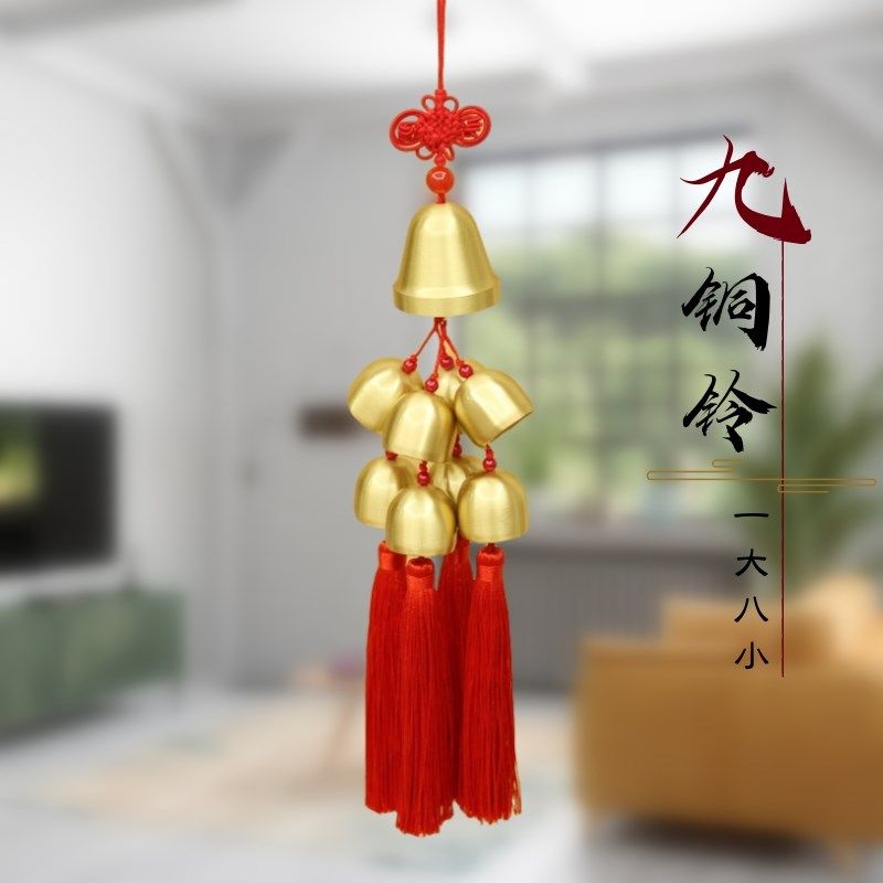 一大八小九铜铃铛2025年解五黄二黑创意金属纯铜风铃挂饰家居门饰