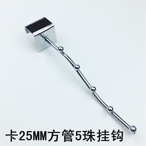 方管挂钩卡口2.5地摊货架5珠7珠挂钩夜市摆摊架25mm方管挂衣服钩