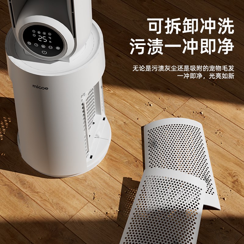 四季沐歌节能落地扇电风扇家用安全儿童无叶大风力低噪直流风扇