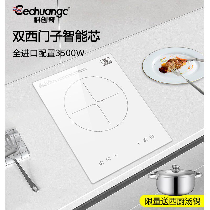 科创奇YS2805高端嵌入式电磁炉单灶镶嵌电陶炉台式大功率3500W