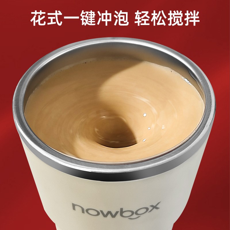 NOWBOX大容量自动搅拌杯316L不锈钢咖啡杯摇摇杯冲豆浆奶粉水杯子