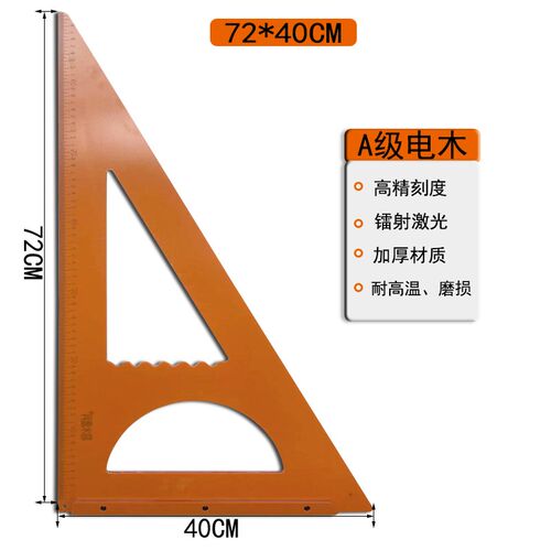 高精度木工三角尺电木板划线木工靠山角尺木工工具角度尺木工锯台