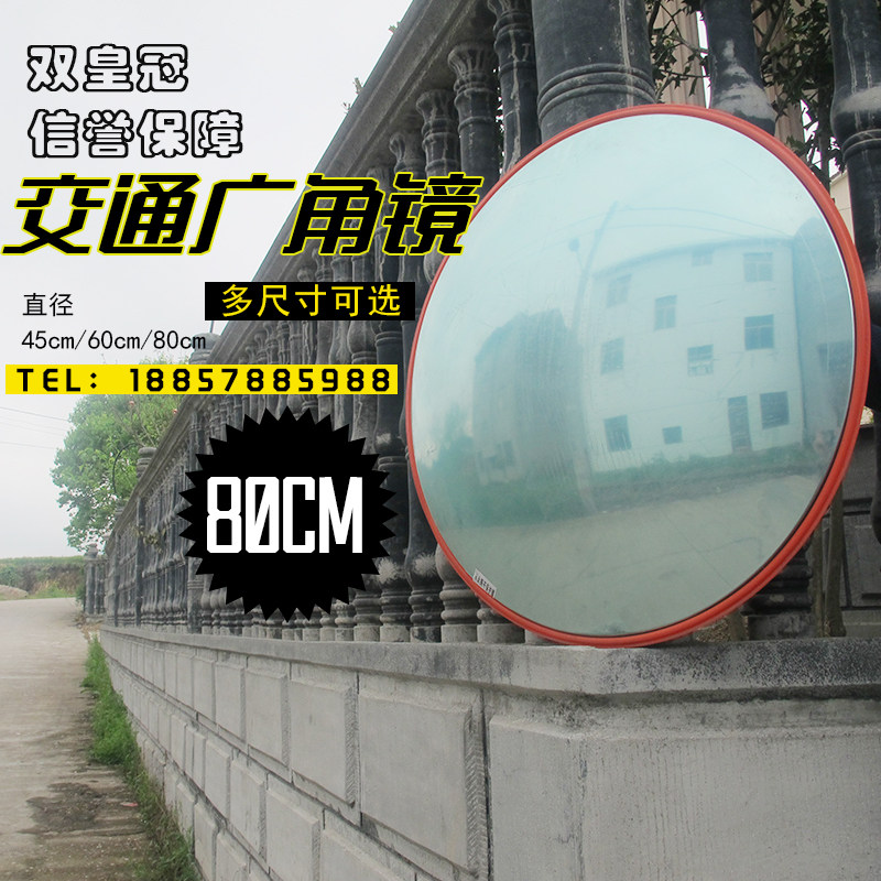 广角镜凸面室内反光镜道路室外转角镜80CM球面镜凹凸镜转弯镜交通